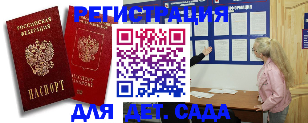 временная регистрация в квартире в Усть-Джегуте