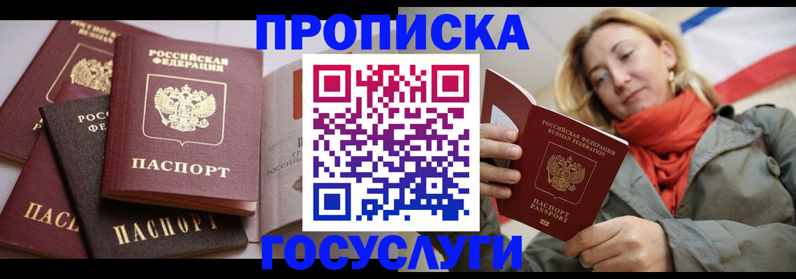 временная регистрация законно в Усть-Джегуте