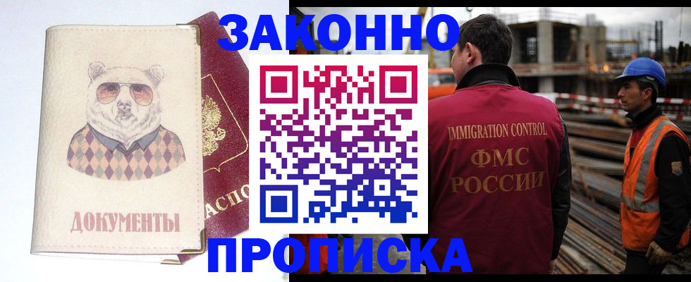 где прописаться в Усть-Джегуте