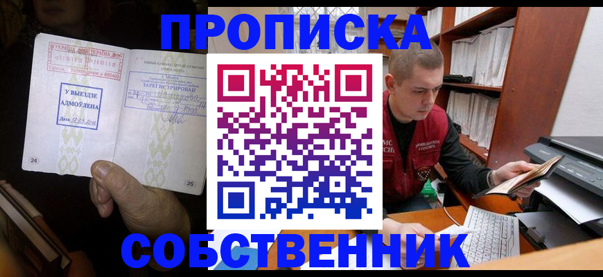 временная регистрация для всех в Усть-Джегуте