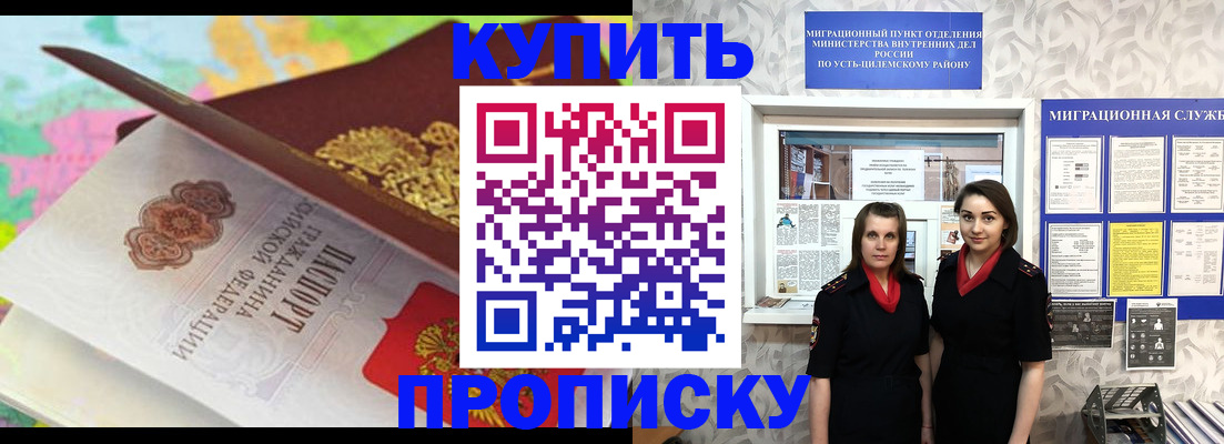 прописка регистрация в Усть-Джегуте